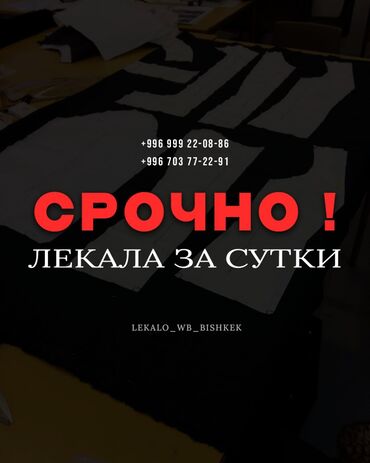 одежды для новорожденных: Изготовление лекал | Женская одежда, Мужская одежда, Детская одежда | Платья, Штаны, брюки, Куртки