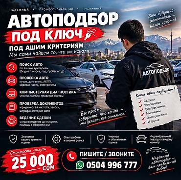 матор кия к 7: Автоподбор и комплексная проверка автомобилей перед покупкой (г — 2