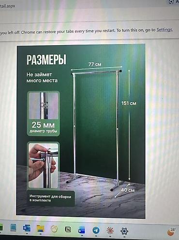 кронштейн вешалка: Напольная вешалка для одежды. Характеристики: - Габариты: высота 151 — 3