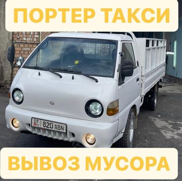 вывоз мусорв: Вывоз строй мусора, По городу, с грузчиком