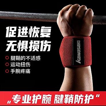 лямки для рук: 💪 Кистевые бинты — больше уверенности на тренировке❗️ Надёжная — 3