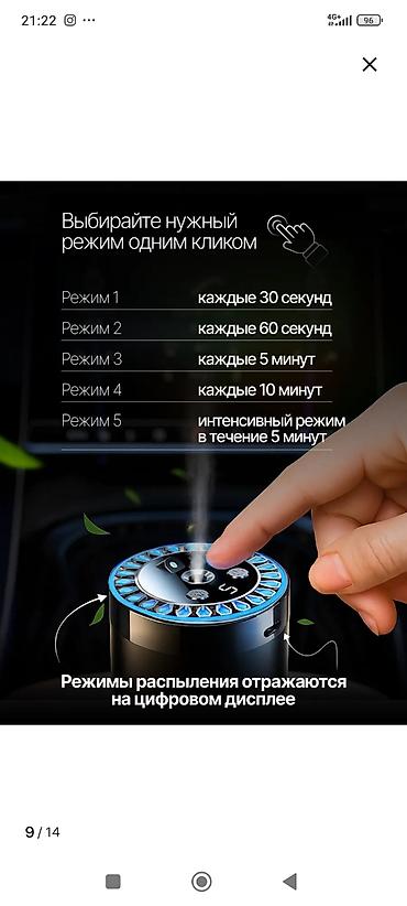 свеча авто: Продам аромадифузор для авто салона новый с запахом духов океан — 6