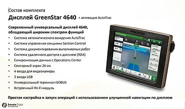 Другие тракторы: Необходимо повысить производительность машины, урожайность и качество — 6