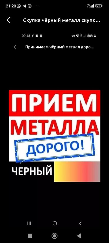цена черного металла в бишкеке: Прием черного металлолома на выгодных условиях. Услуга предназначена
