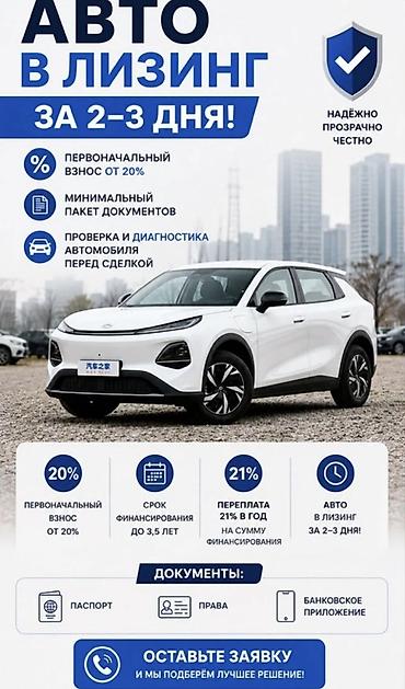 android avto: Сдаю Changan под выкуп, | Водительские права, Электромобиль — 1