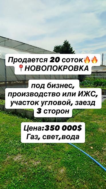 круглый: 20 соток, Для строительства, Договор купли-продажи, Красная книга, Тех паспорт — 1