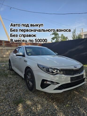 авто в рассрочку: Kia K5: 2020 г., 2 л, Автомат, Газ, Седан