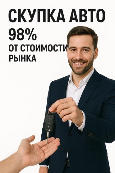 сколько стоит продать катализатор: Скупка авто 24/7 - Арест, Залог - С проблемными документами и без
