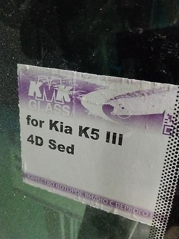 крыша киа к5: Автомобильное стекло KVK Glass для Kia K5 III, кузов 4D Sedan. Стекло — 2