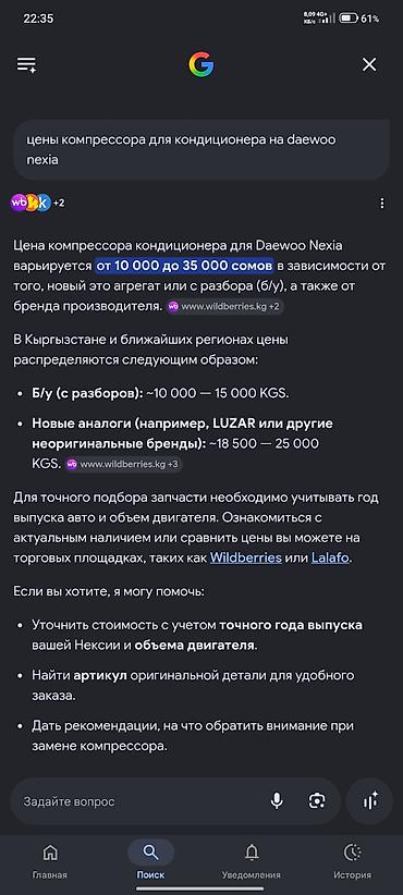 компрессоры: Компрессор Daewoo 2013 г., Б/у, Оригинал — 4