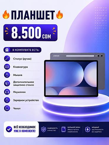 e book: Планшет FSUDZ Tab FPB-013 с полной комплектацией Характеристики: - — 1