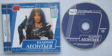CD, DVD disklər və kassetlər: Музыкальные диски МP3. Российские исполнители. Стоимость 1 диска - 3 — 12