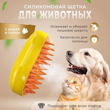 Heyvanlar üçün mallar: Расческа для кошек
