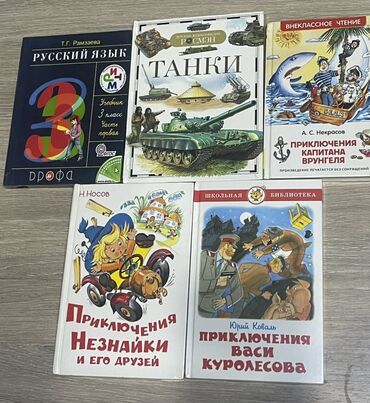 книга по математике 5 класс кыдыралиев: Любая книга за 50 сом
