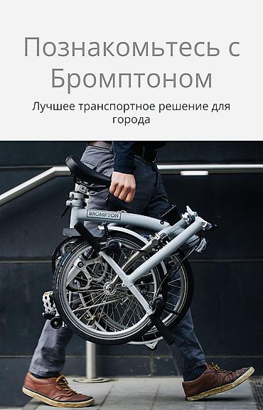 125: Городской велосипед, Рама L (172 - 185 см), Новый — 1