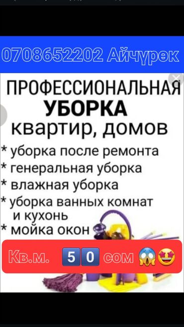 капельница золушка купить в аптеке цена: Уборка помещений, | Генеральная уборка, Уборка после ремонта, Уборка раз в неделю, | Офисы, Квартиры, Дома