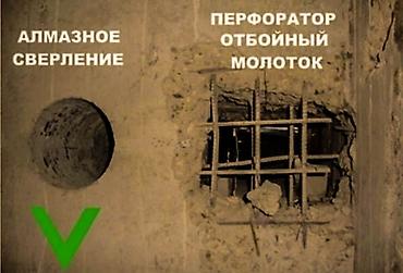 Сверление, бурение: АЛМАЗНОЕ бурение любой сложности,под кирпич,бетон бурим,под — 3