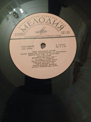 narda paketlər: Vinil plastinka: “Poet Abulfət Əliyev” – Melodiya (SSSR), stereo, 33 — 2