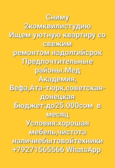 Долгосрочная аренда квартир: 1 комната, Собственник, Без подселения, С мебелью полностью