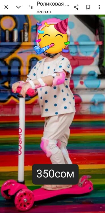 Игрушки: Продаю. зашитный шлем для девочек. защитные наколленики — 3