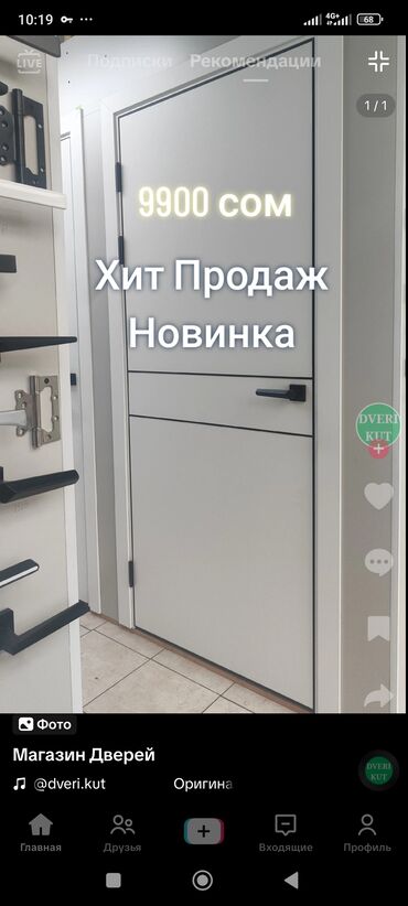 двери офисные: Туюк эшик, МДФ, Ачылма, Жаңы, 205 * Акылуу жеткирүү