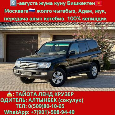 honda машина: Курьердин жеткирүүсү