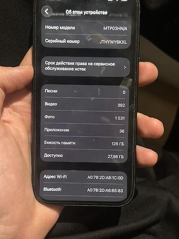 IPhone 15, 128 ГБ, цвет черный Характеристики и детали с устройства