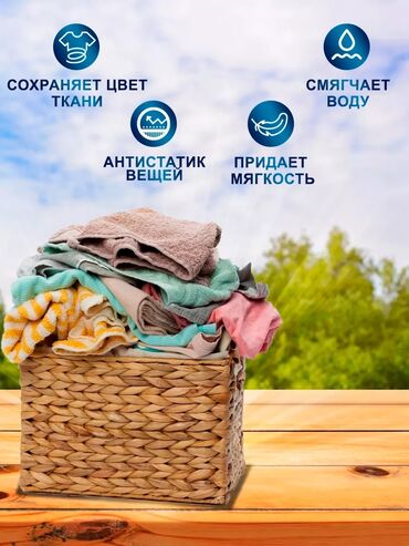 Средства для стирки: Гель для стирки белья универсальный Easy Clean. Изи Клин - это