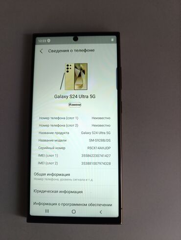 Samsung: Samsung Galaxy S24 Ultra, Б/у, 1 ТБ, цвет - Золотой, 1 SIM, eSIM — 4