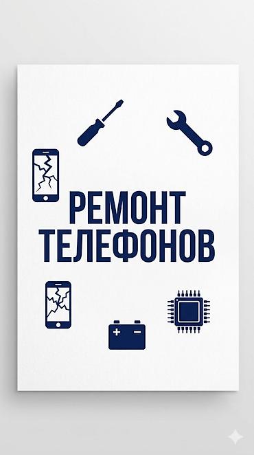 dell alienware: Профессиональный ремонт телефонов - Диагностика неисправностей - — 1