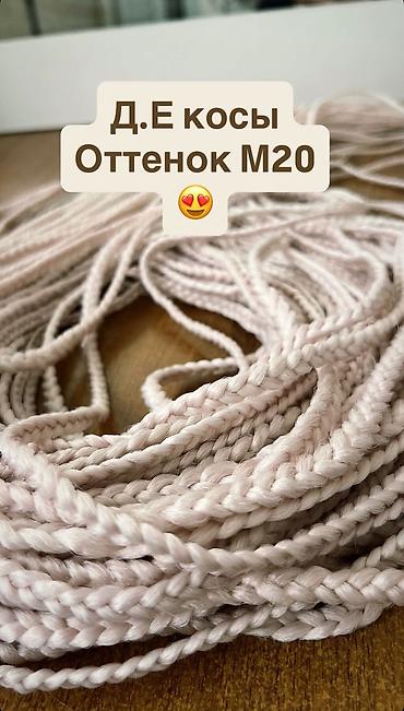 Другие услуги в сфере красоты и здоровья: У нас можно: 	•	Заплести дреды, дредокудри, афрокосы — 19