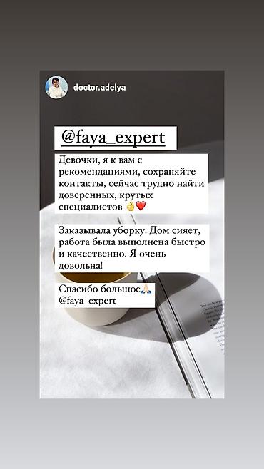 Клининговые услуги: Уборка помещений, | Генеральная уборка, Ежедневная уборка, Уборка после ремонта, | Офисы, Квартиры, Дома — 2