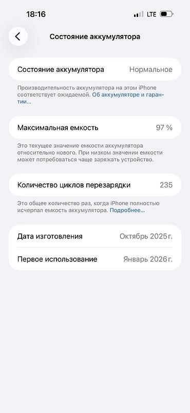 Apple iPhone: IPhone 17 Pro Max, Б/у, 256 ГБ, Синий, Кабель, 97 % — 6