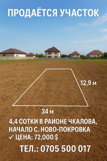 раздольный участок: Курулуш