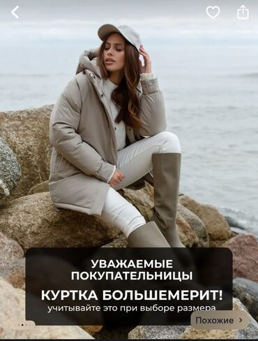 Пуховики и зимние куртки: Пуховик, Бесшовная модель, S (EU 36)