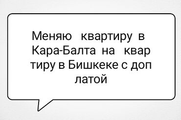 квартира юишкек: 1 комната, 16 м², С мебелью