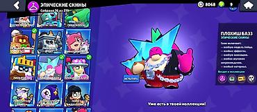 Значки: Аккаунт Brawl Stars Основные данные: - Создан: 2021 год - Уровень — 11