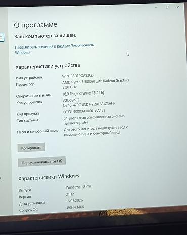 Ноутбуки Acer: Игровой, Б/у, AMD Ryzen 7 — 6