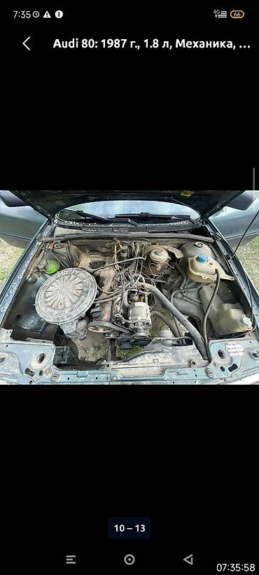 авто мотор: Audi 80: 1987 г., 1.8 л, Механика, Бензин, Седан — 6