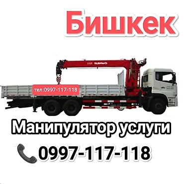 абхазский авторынок: Стрела 14 м, 10 т, Борт 15000 кг — 6
