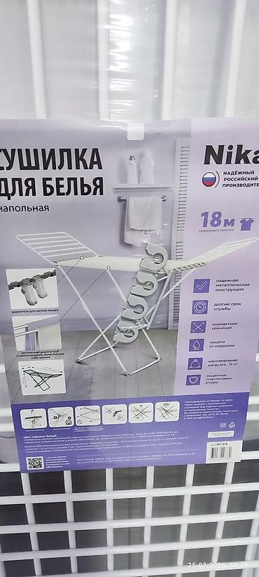 Сушилки: Сушилка для белья напольная Nika - Длина сушильного полотна: 18 м - — 2