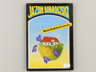 Книга, жанр - Роман, стан - Ідеальний