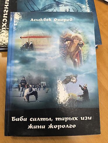 Китептер жана журналдар: Учебные пособия «Кыргыз тили» для государственных и муниципальных — 6