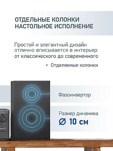 rant ace: Микро-аудиосистема Panasonic SC‑PM250EE‑S - Мощность RMS: 20 Вт - — 2