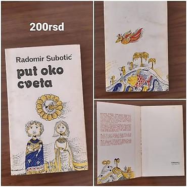 obim: Knjiga: Put oko cveta – Radomir Subotić - Izdanje sa ilustracijama u — 1