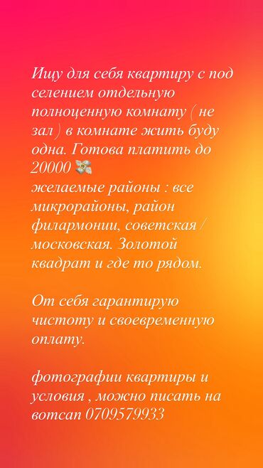 арендовать место в салоне красоты: Желательно от самих владельцев