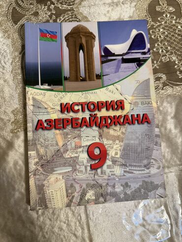история азербайджана 11 класс: История Азербайджана 9 класс, 2018 год, Самовывоз, Бесплатная доставка