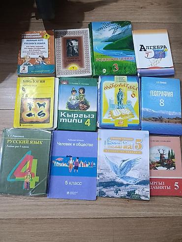Учебники: Школьные учебники и пособия для начальной и средней школы. Состав — 1