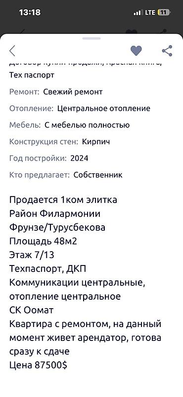 Продажа квартир: 1 комната, 48 м², Элитка, 7 этаж, Свежий ремонт — 1