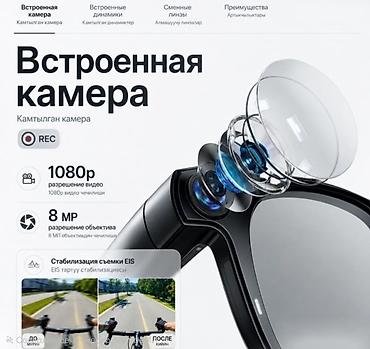 очки ии: Смарт‑очки с камерой и встроенным ИИ Основные возможности: - — 3